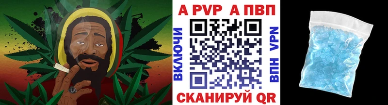 APVP кристаллы Ахтубинск