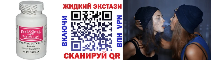 Бутират оксана  продажа наркотиков  Ахтубинск 
