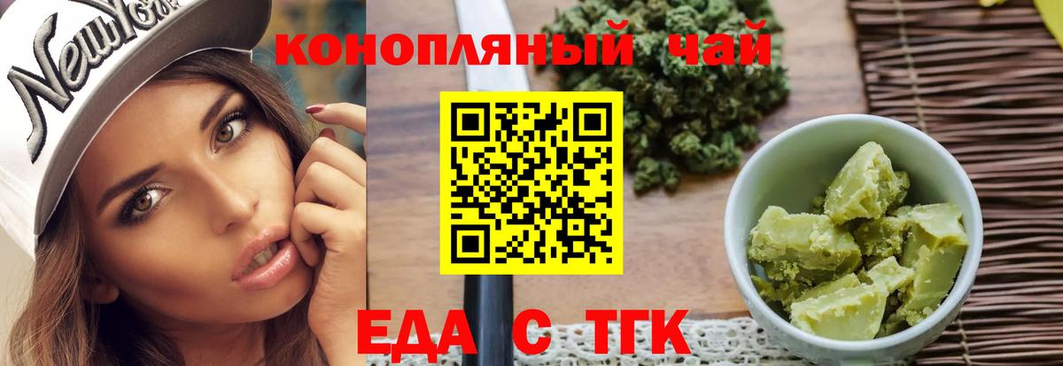 Cannafood конопля  Вход с VPN  Ахтубинск 