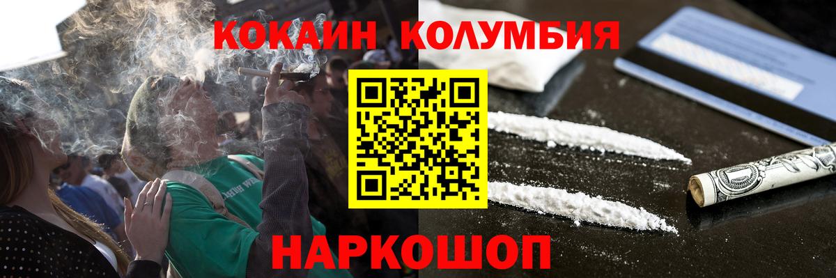 Кокаин VHQ Ахтубинск