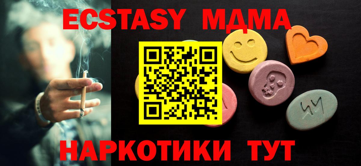 Экстази  Ecstasy ешки  Вход с VPN  ЭКСТАЗИ mix  Ахтубинск 