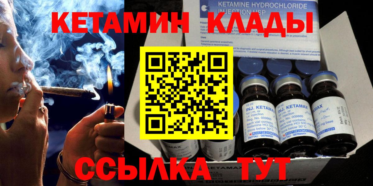 КЕТАМИН ketamine  Вход с VPN    ССЫЛКА  Ахтубинск 