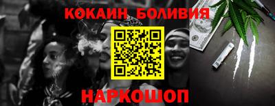 кокаин перу Чебоксары