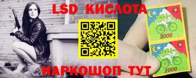 марки lsd Чапаевск