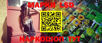 марки lsd Чапаевск