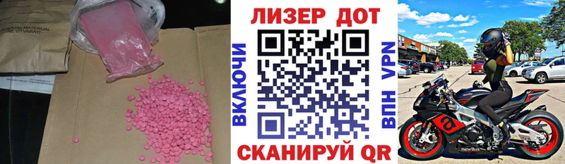Лсд 25 экстази кислота  Ахтубинск 