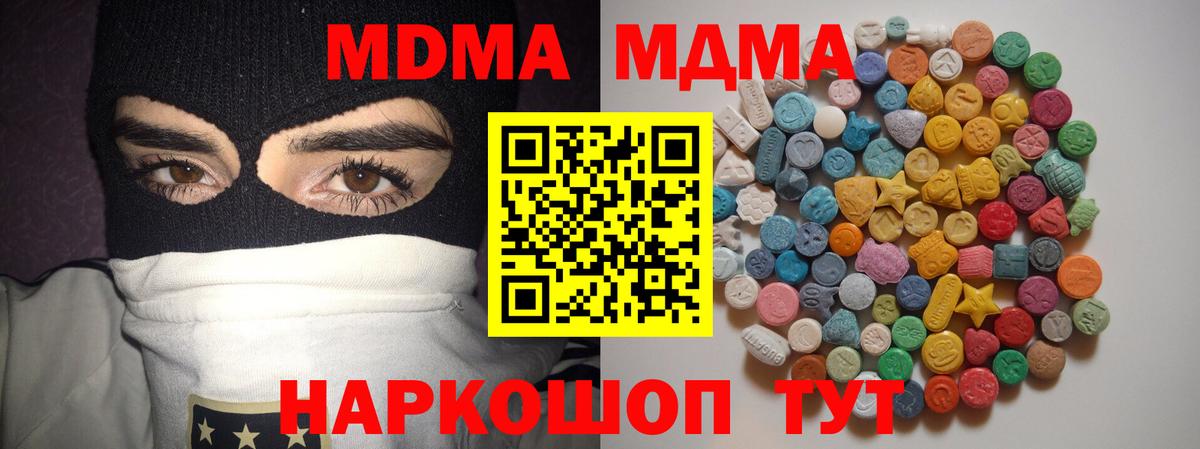 Ахтубинск  MDMA VHQ  МДМА  Вход с VPN 