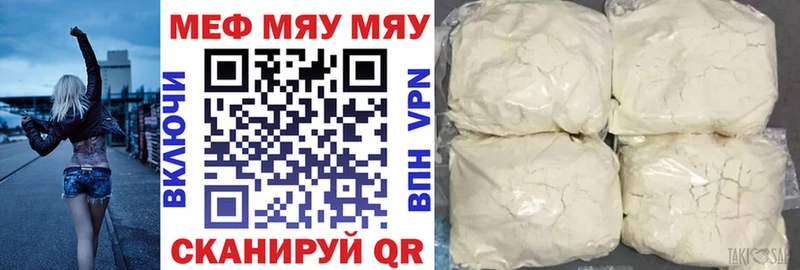 Мефедрон мука  Ахтубинск 
