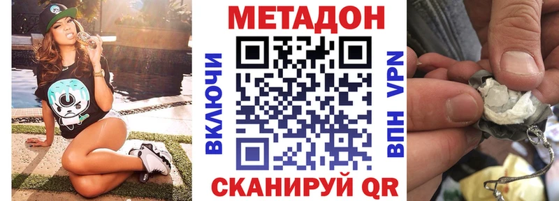 hydra рабочий сайт  Ахтубинск  Метадон methadone 