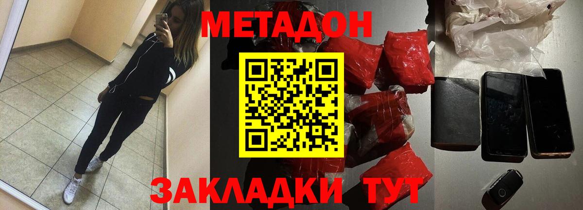 маркетплейс какой сайт  Вход с VPN  Ахтубинск  Метадон methadone  Метадон methadone 