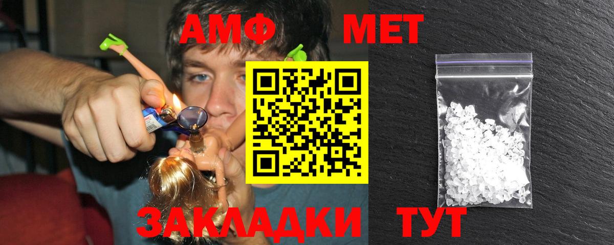 Ахтубинск  Метамфетамин винт  Вход с VPN 