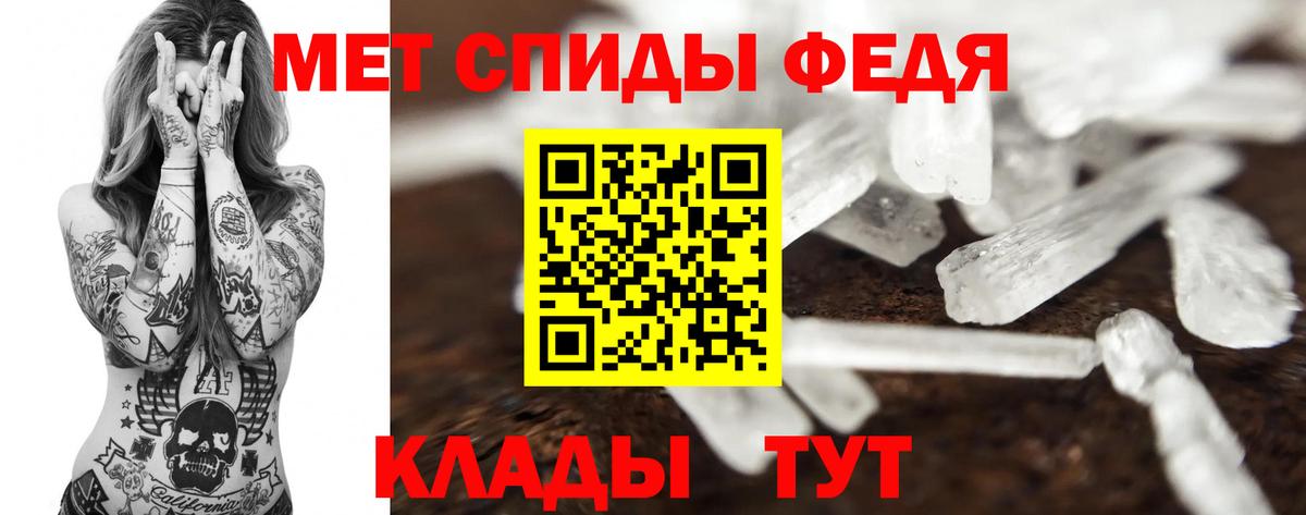 Первитин Methamphetamine Ахтубинск