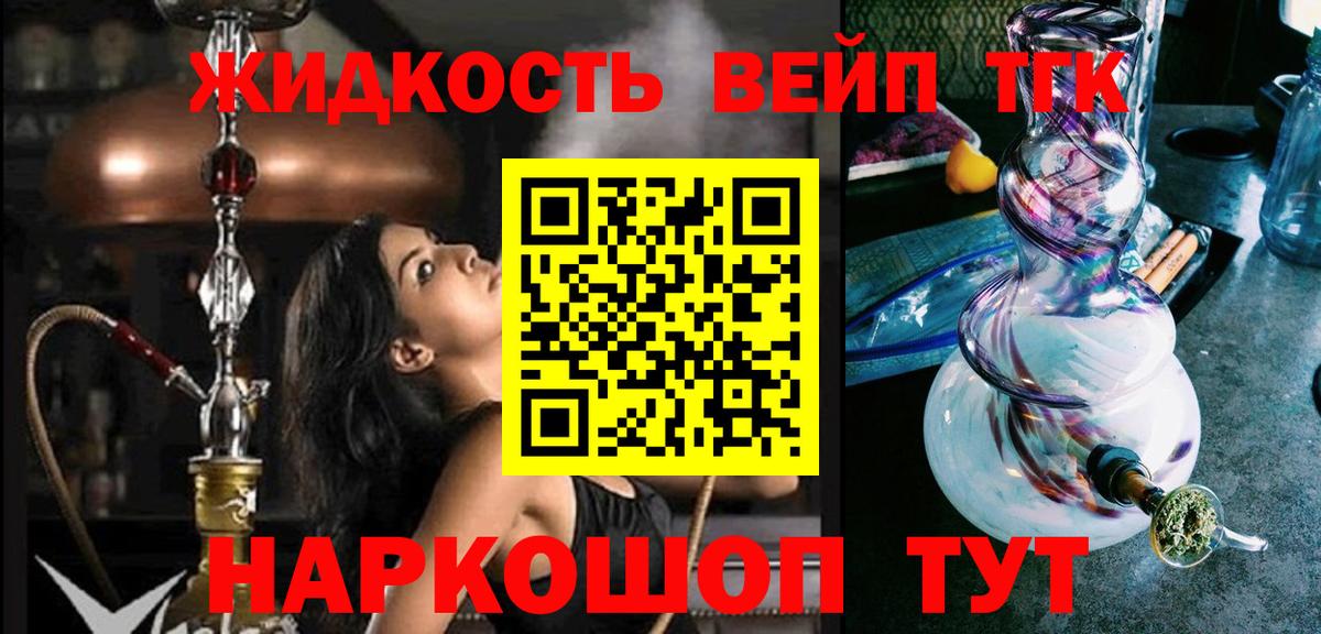 Дистиллят ТГК гашишное масло Ахтубинск