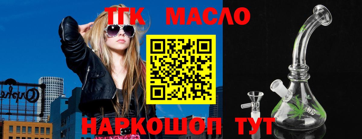 закладки  Дистиллят ТГК гашишное масло  Вход с VPN  Дистиллят ТГК Wax  Ахтубинск 