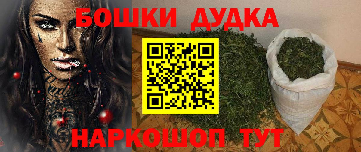 Бошки Шишки Bruce Banner Ахтубинск